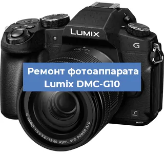 Замена затвора на фотоаппарате Lumix DMC-G10 в Санкт-Петербурге